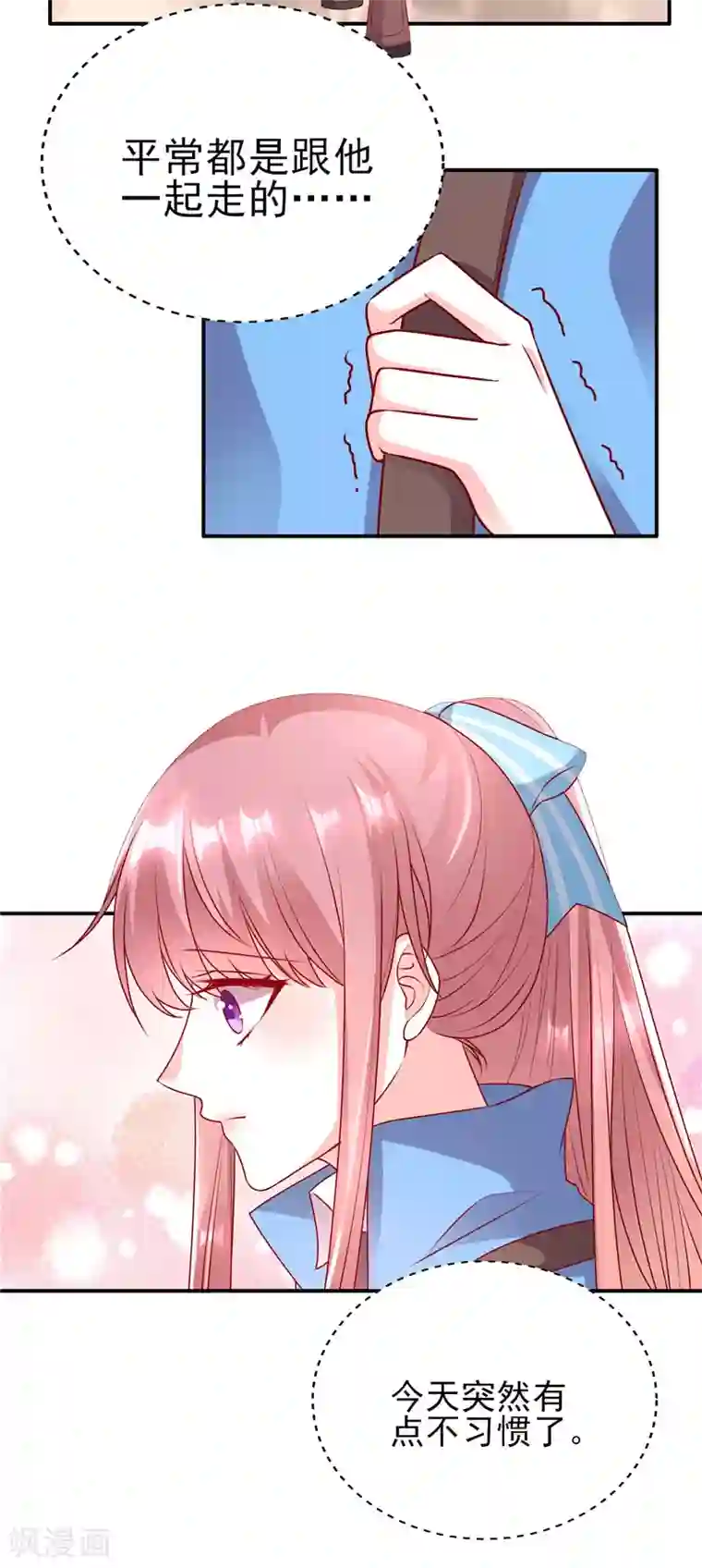 她的微笑像颗糖第69话 等你放学回家