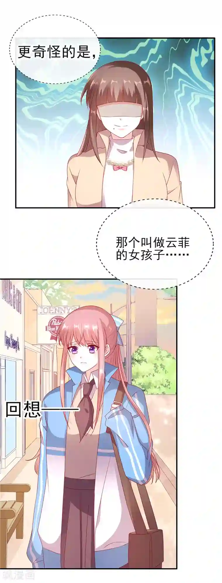 她的微笑像颗糖第69话 等你放学回家