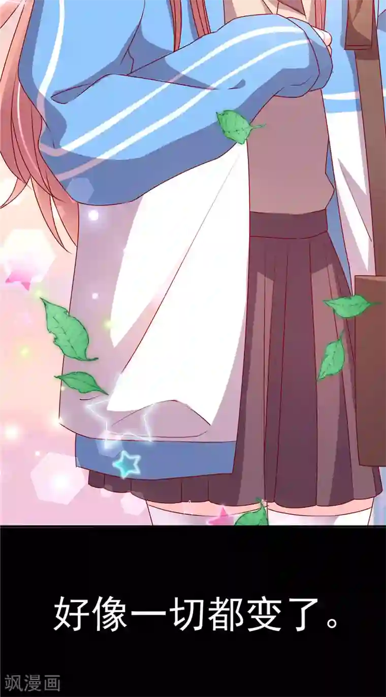 她的微笑像颗糖第69话 等你放学回家