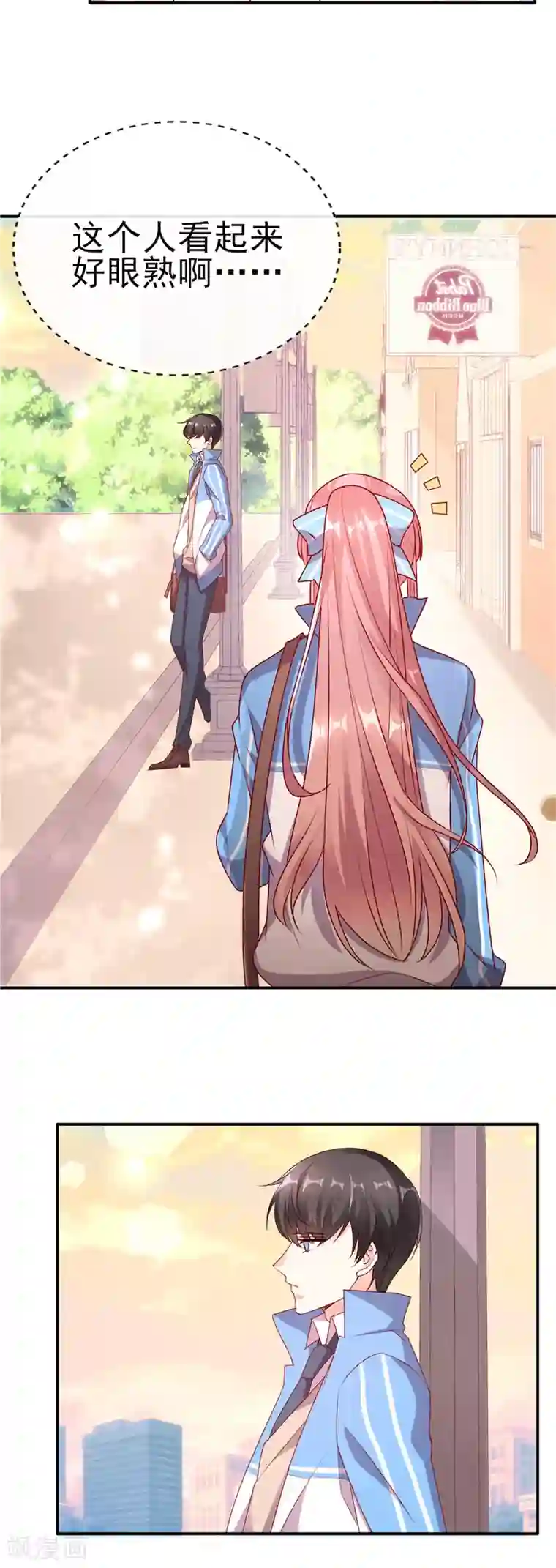 她的微笑像颗糖第69话 等你放学回家