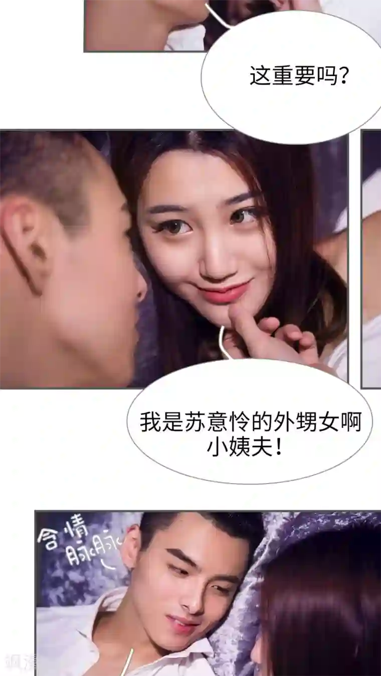 二胎奋斗记第1话