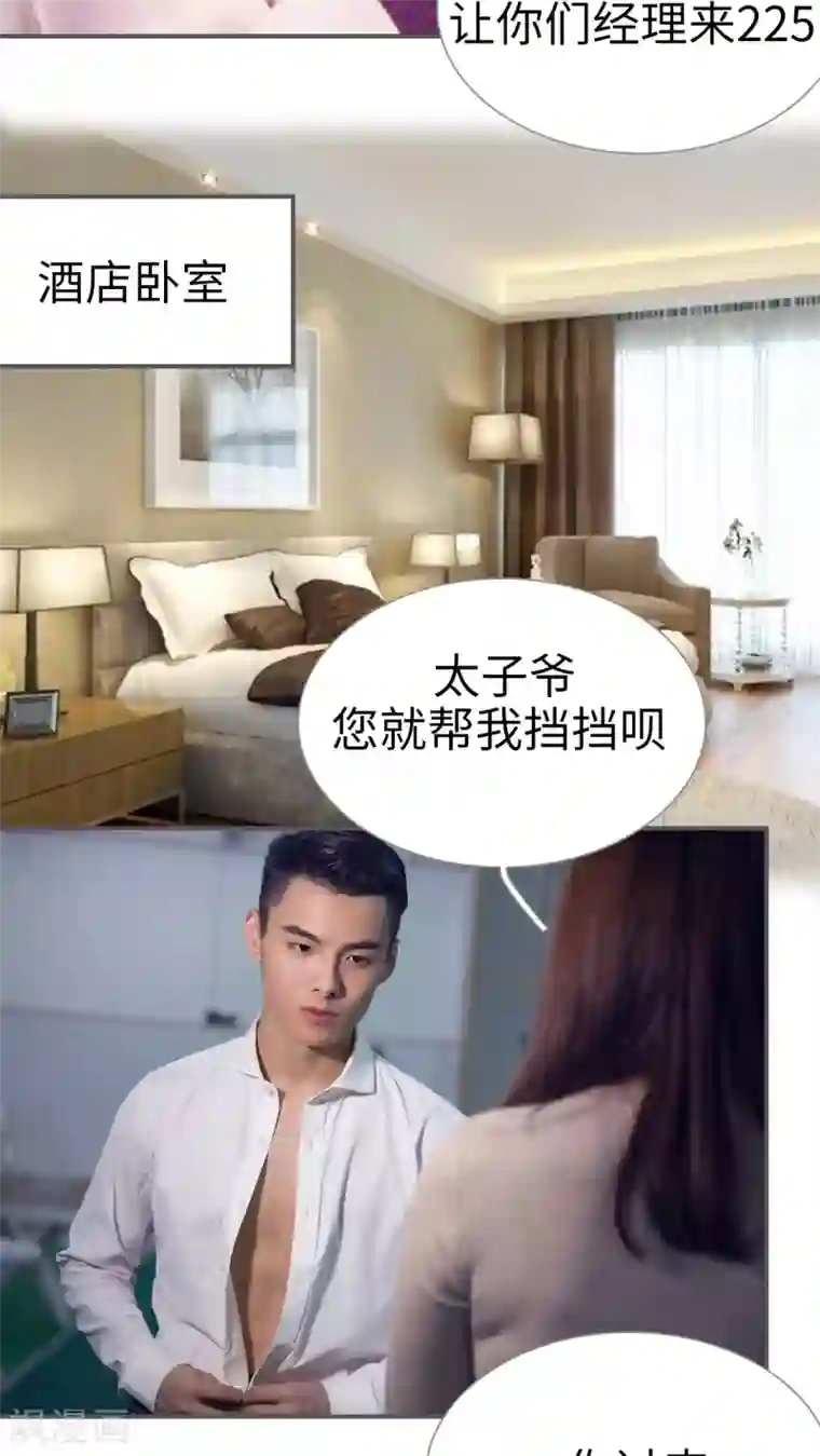 二胎奋斗记第2话