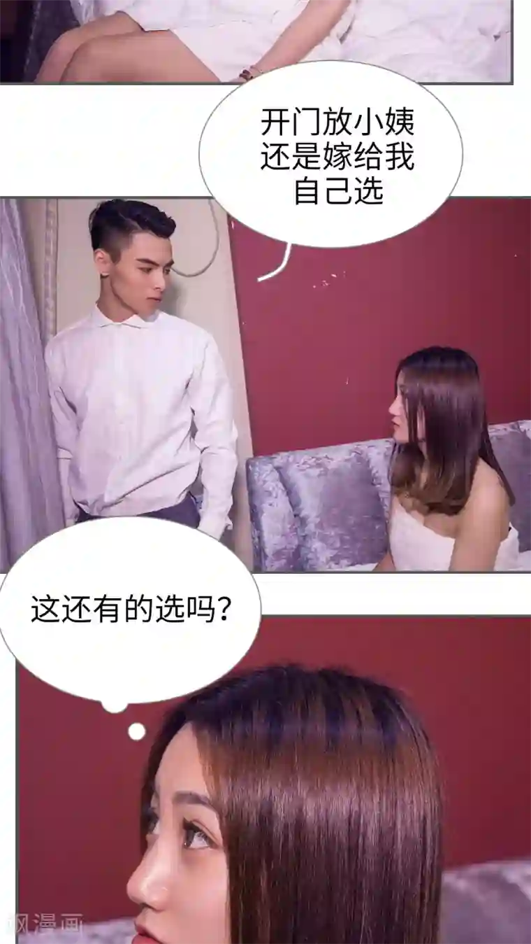 二胎奋斗记第2话