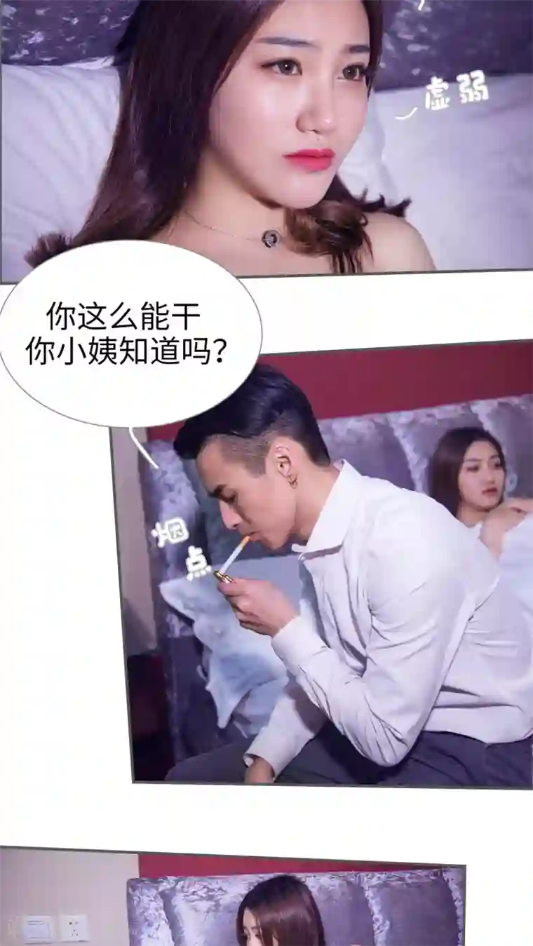 二胎奋斗记第2话