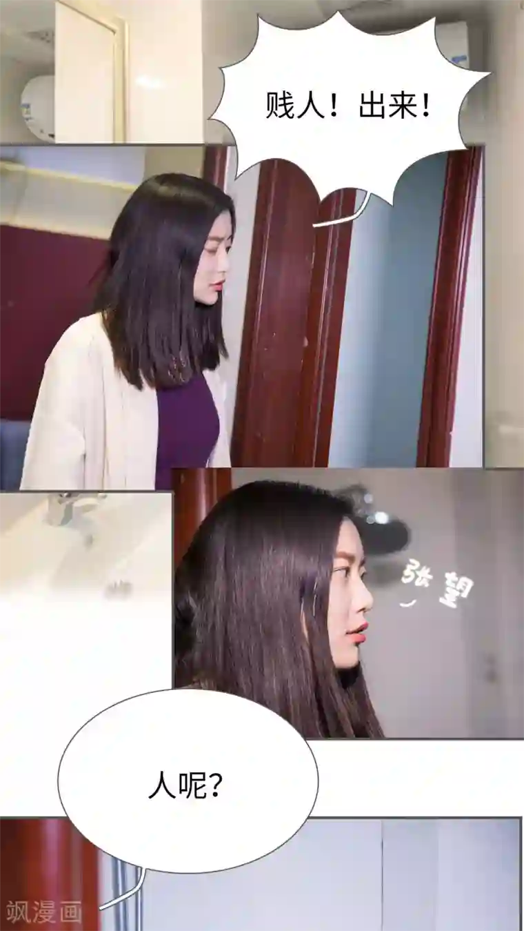 二胎奋斗记第3话