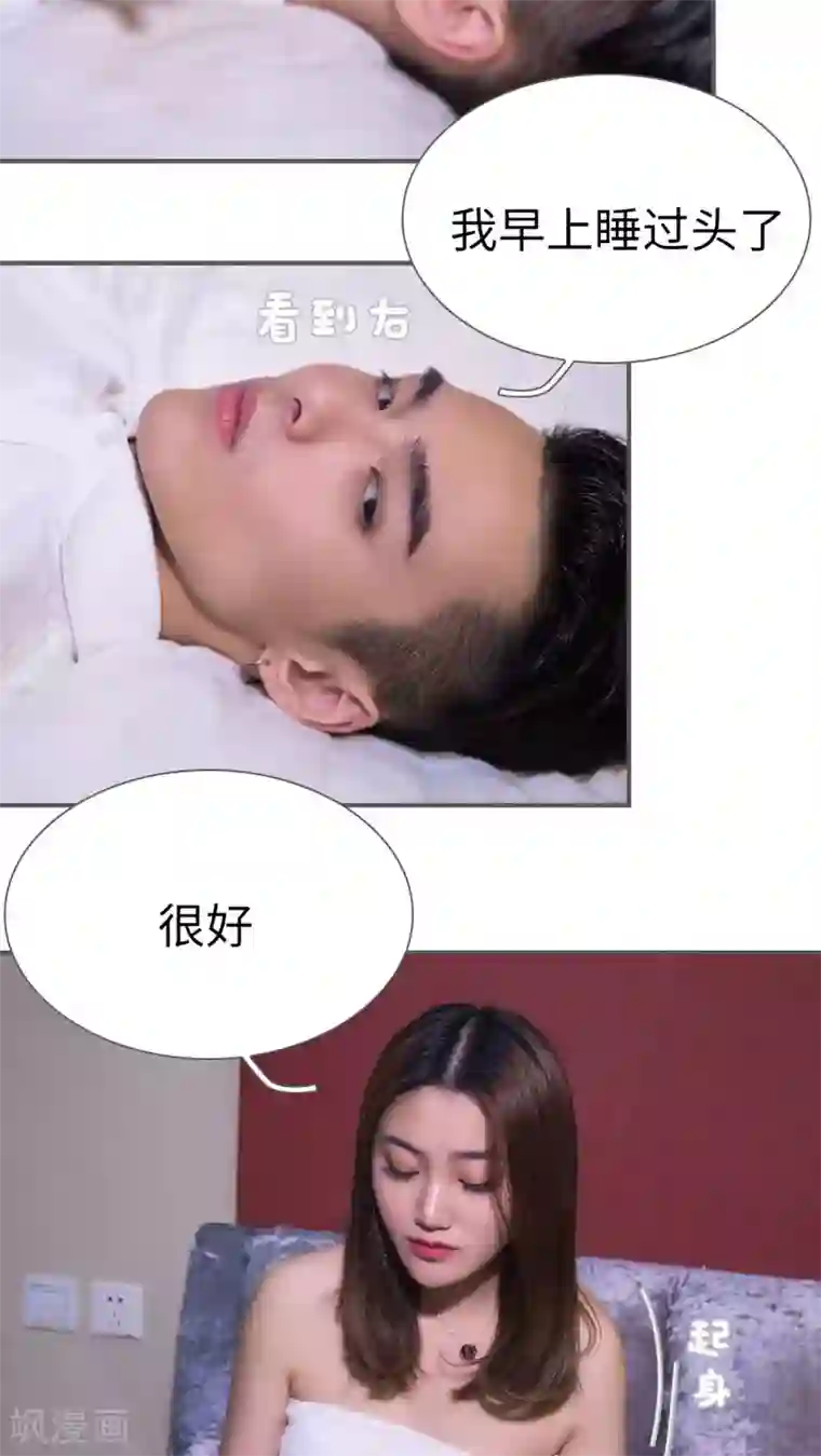 二胎奋斗记第3话