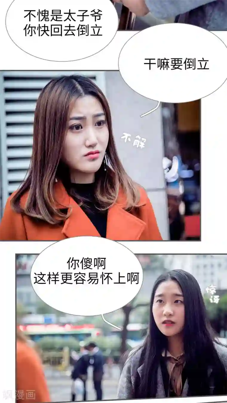 二胎奋斗记第4话