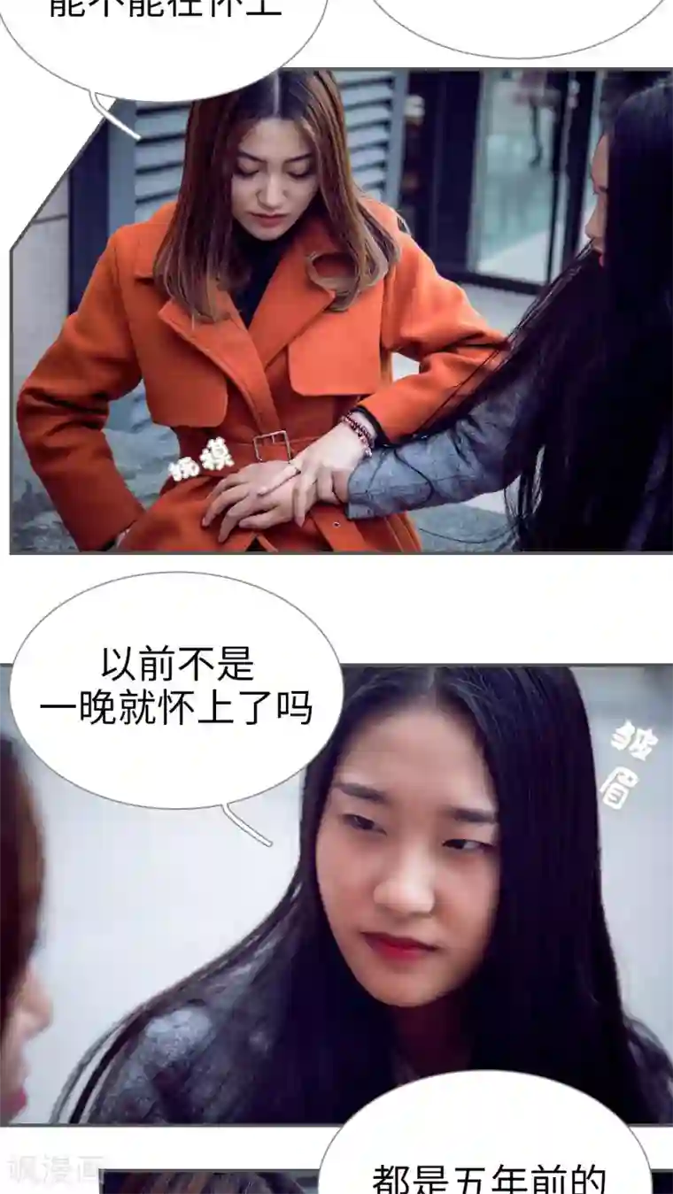 二胎奋斗记第4话