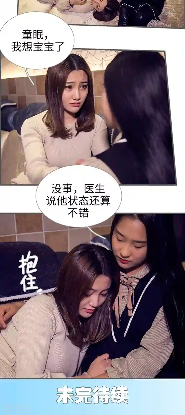 二胎奋斗记第5话