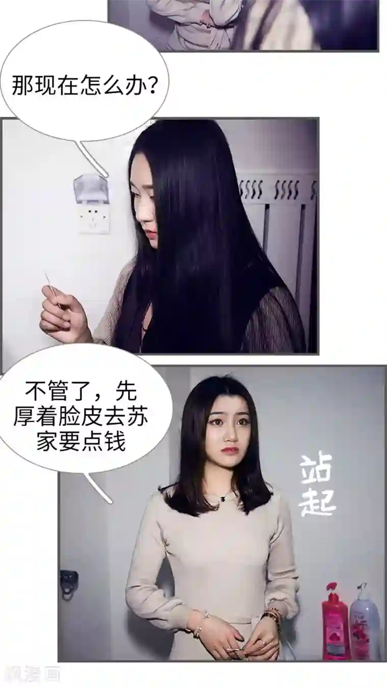 二胎奋斗记第7话