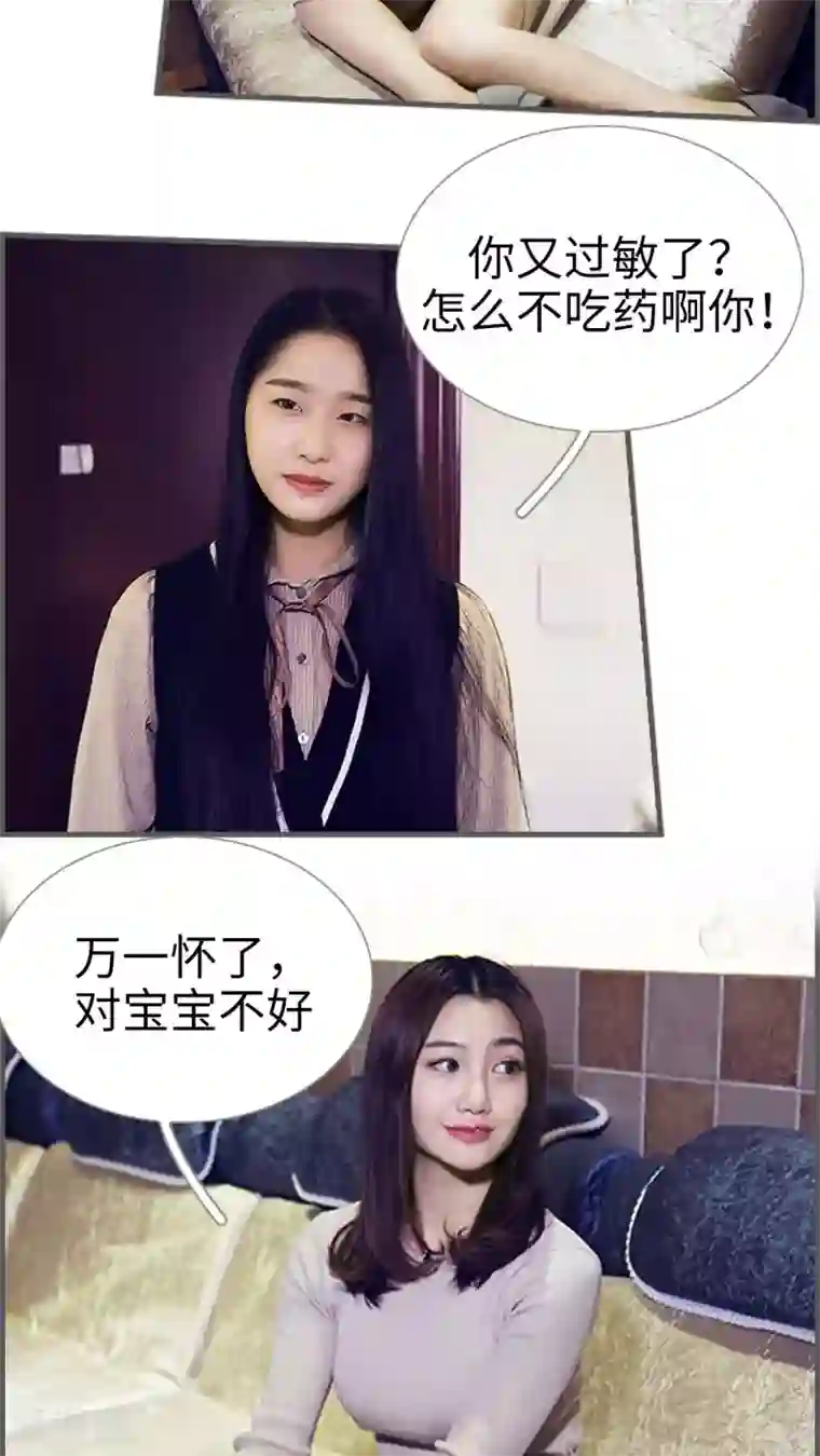 二胎奋斗记第7话