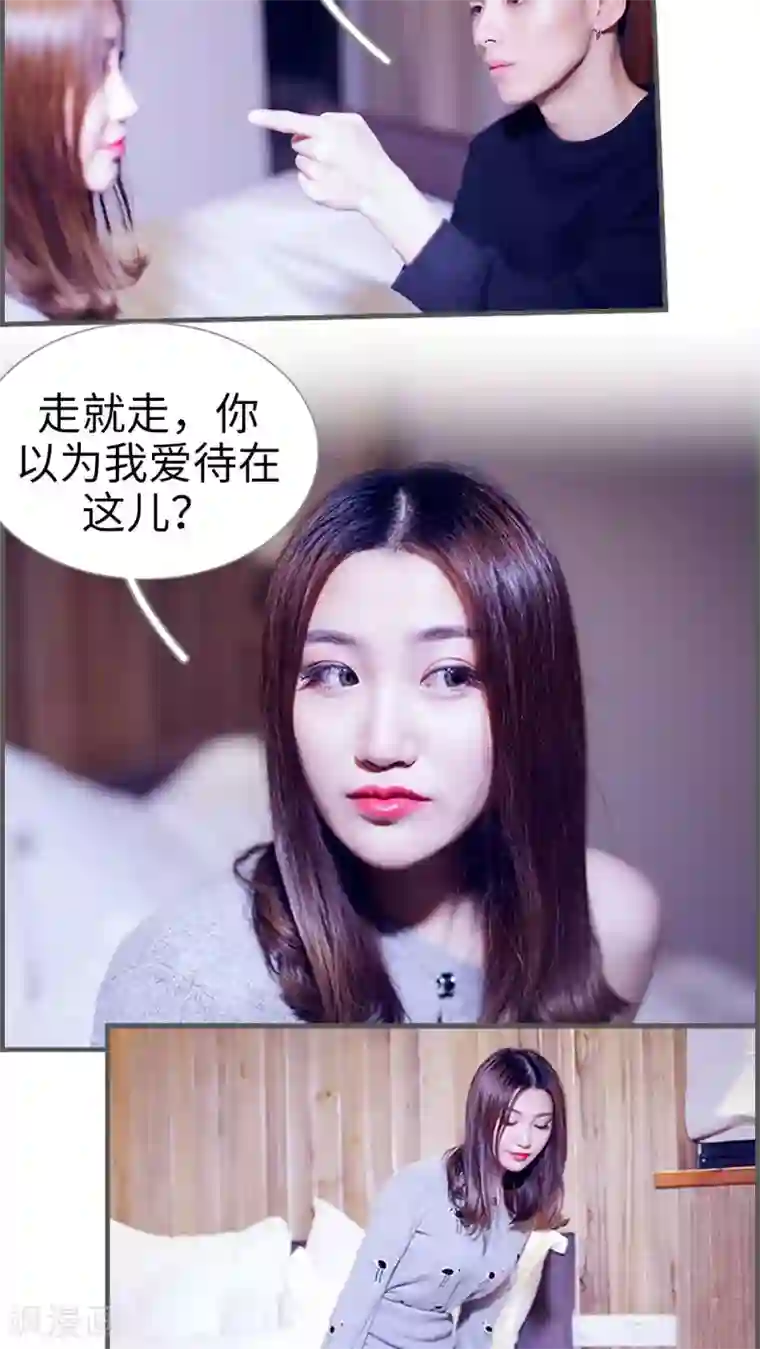 二胎奋斗记第8话