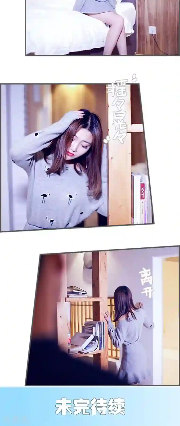 二胎奋斗记第8话