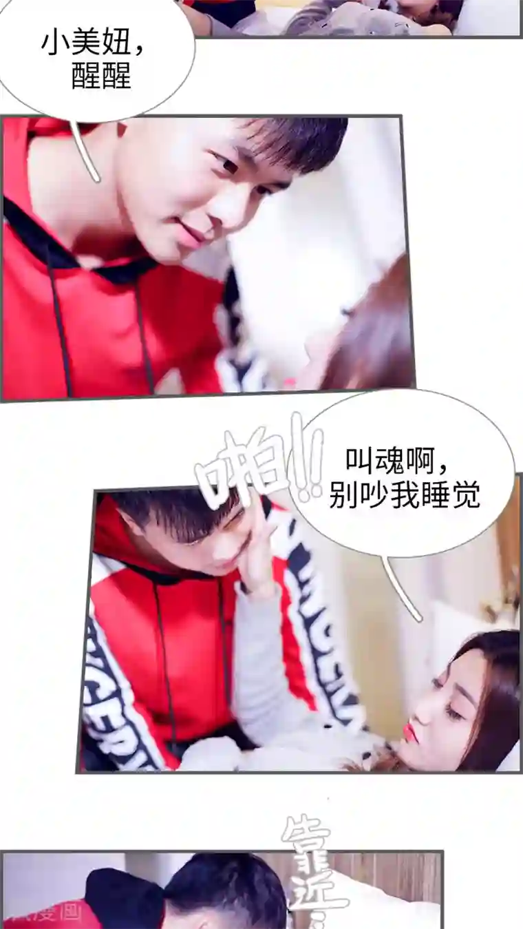 二胎奋斗记第8话