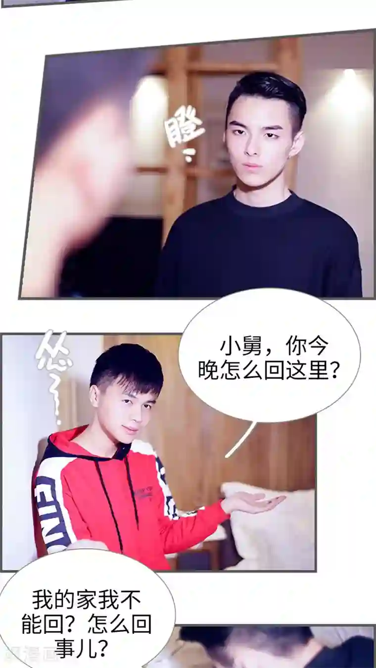 二胎奋斗记第8话