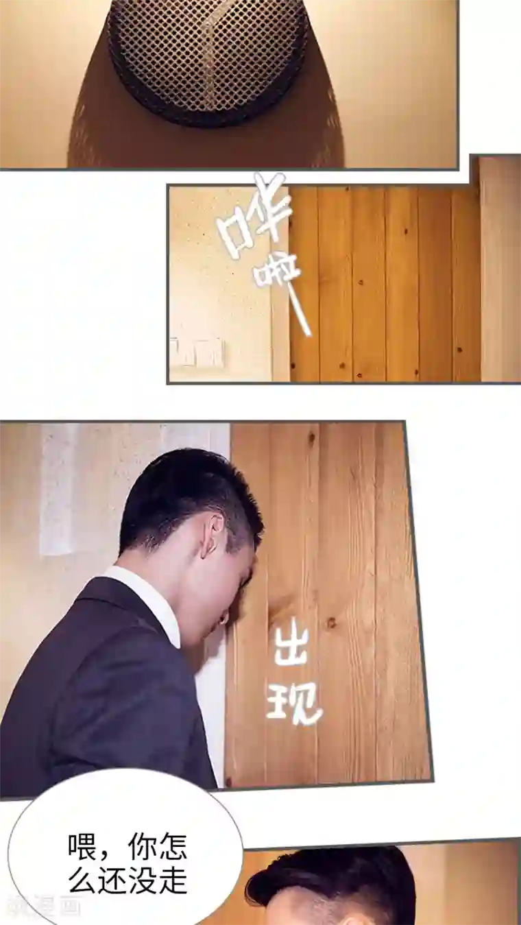 二胎奋斗记第9话