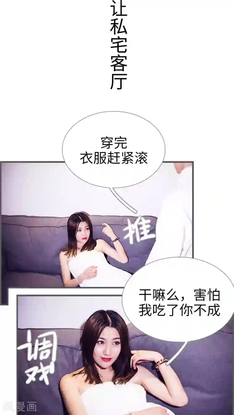 二胎奋斗记第9话