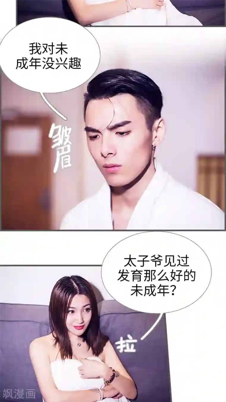 二胎奋斗记第9话