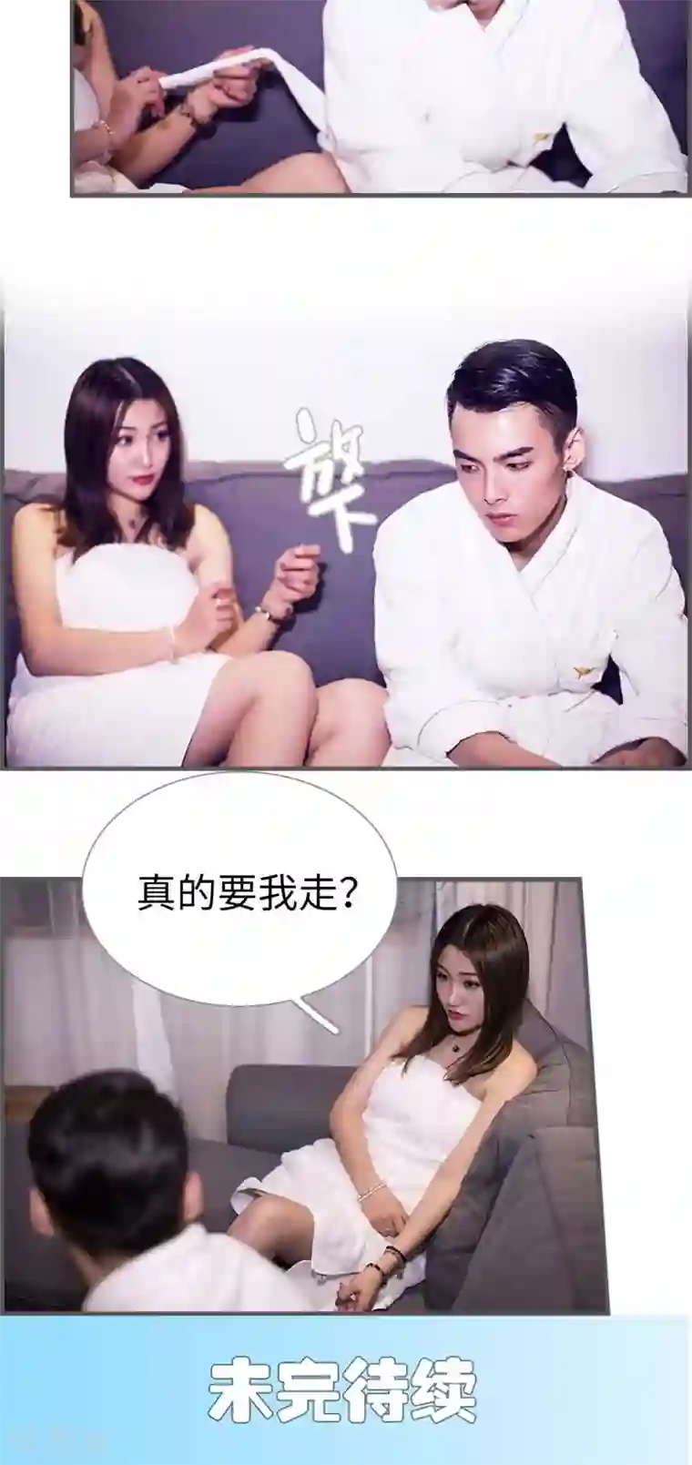 二胎奋斗记第9话