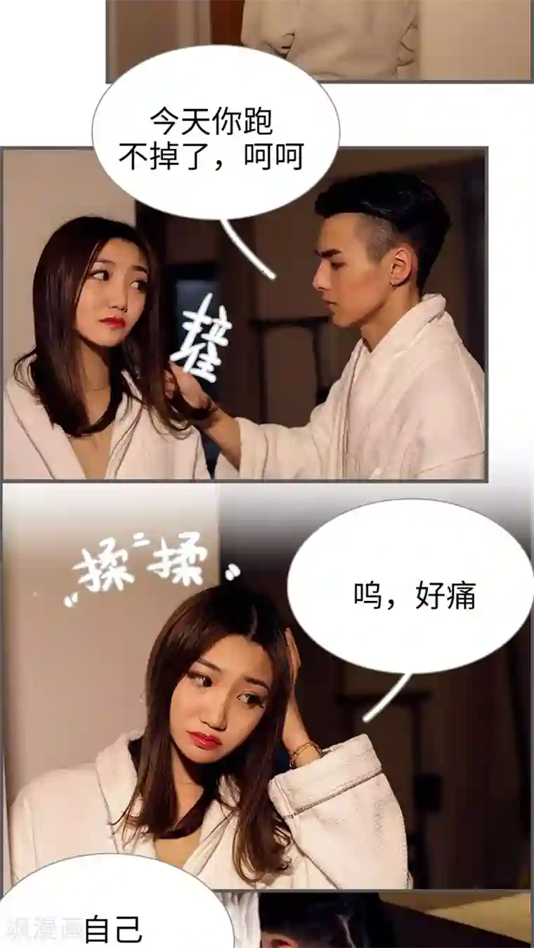 二胎奋斗记第10话