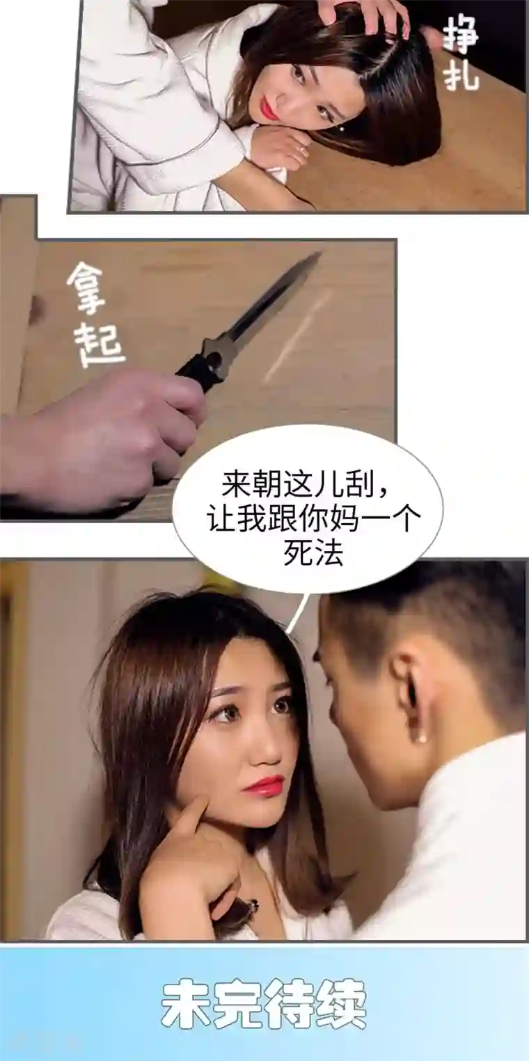 二胎奋斗记第10话