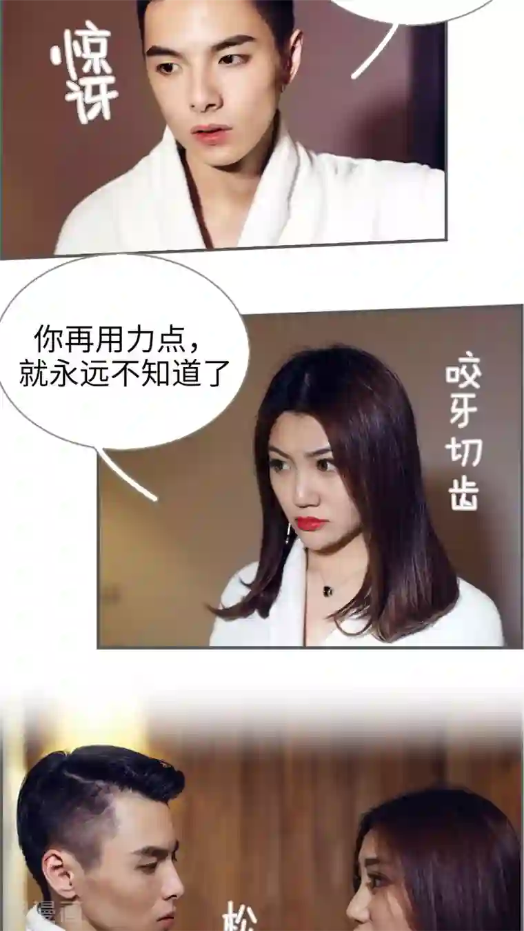 二胎奋斗记第11话