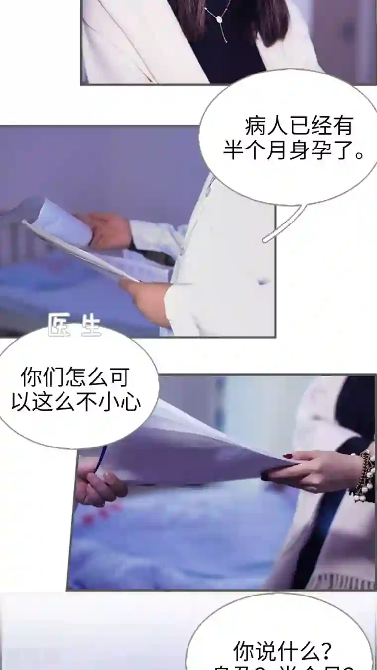 二胎奋斗记第11话