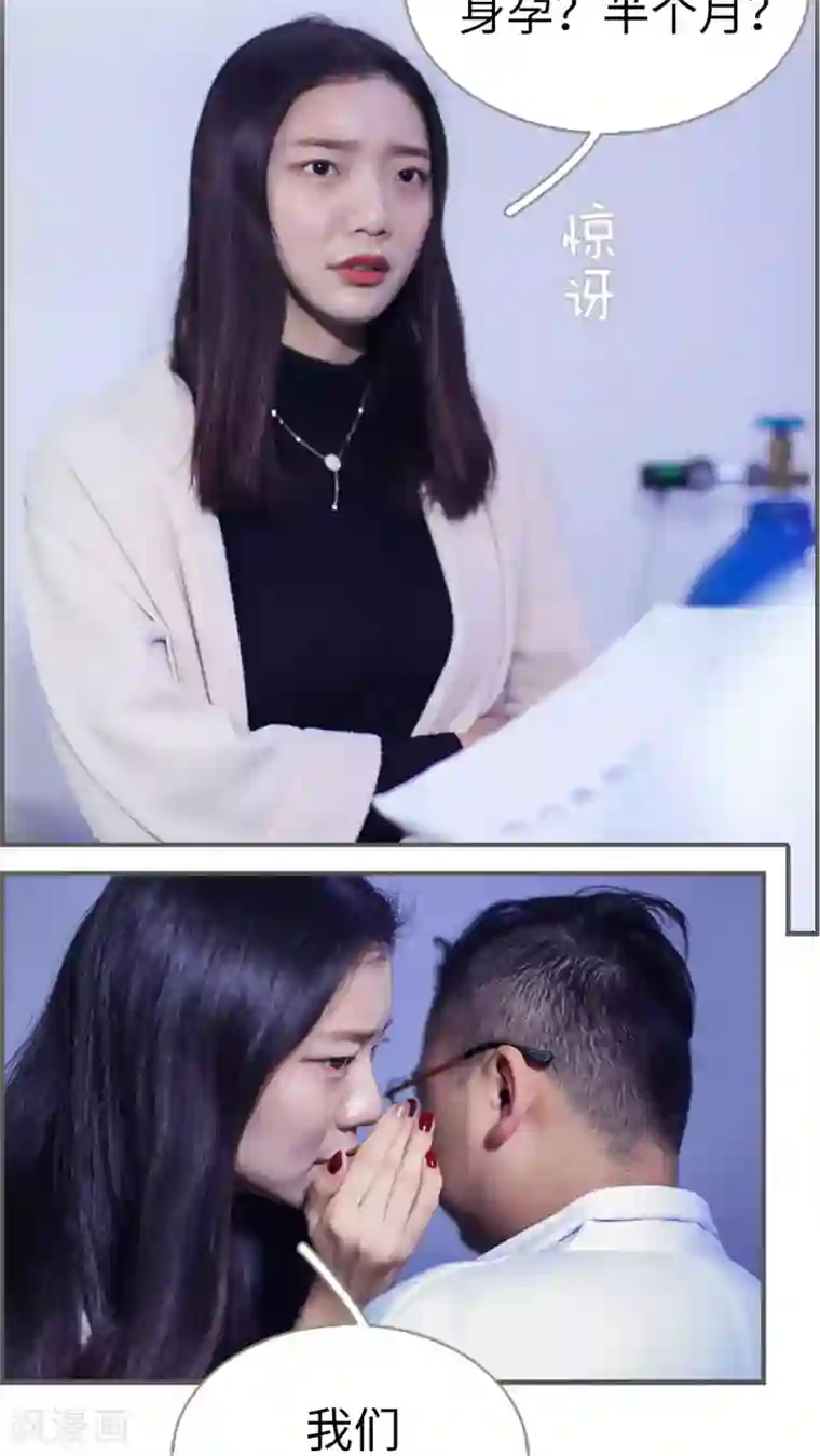 二胎奋斗记第11话