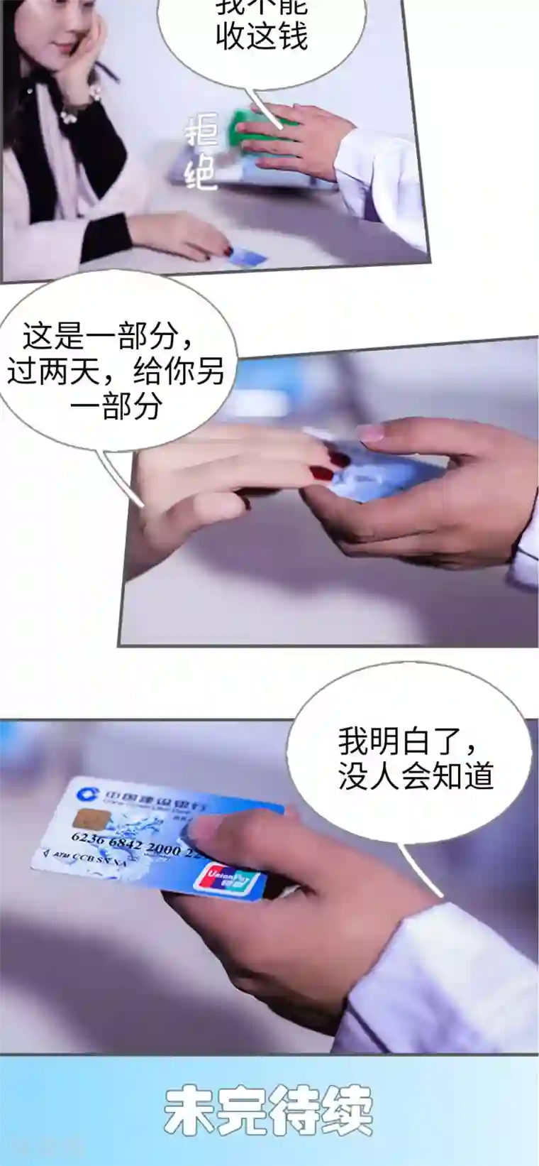 二胎奋斗记第11话