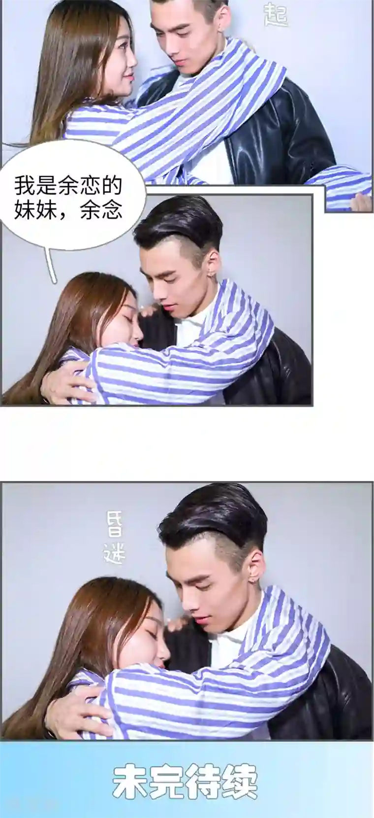 二胎奋斗记第12话