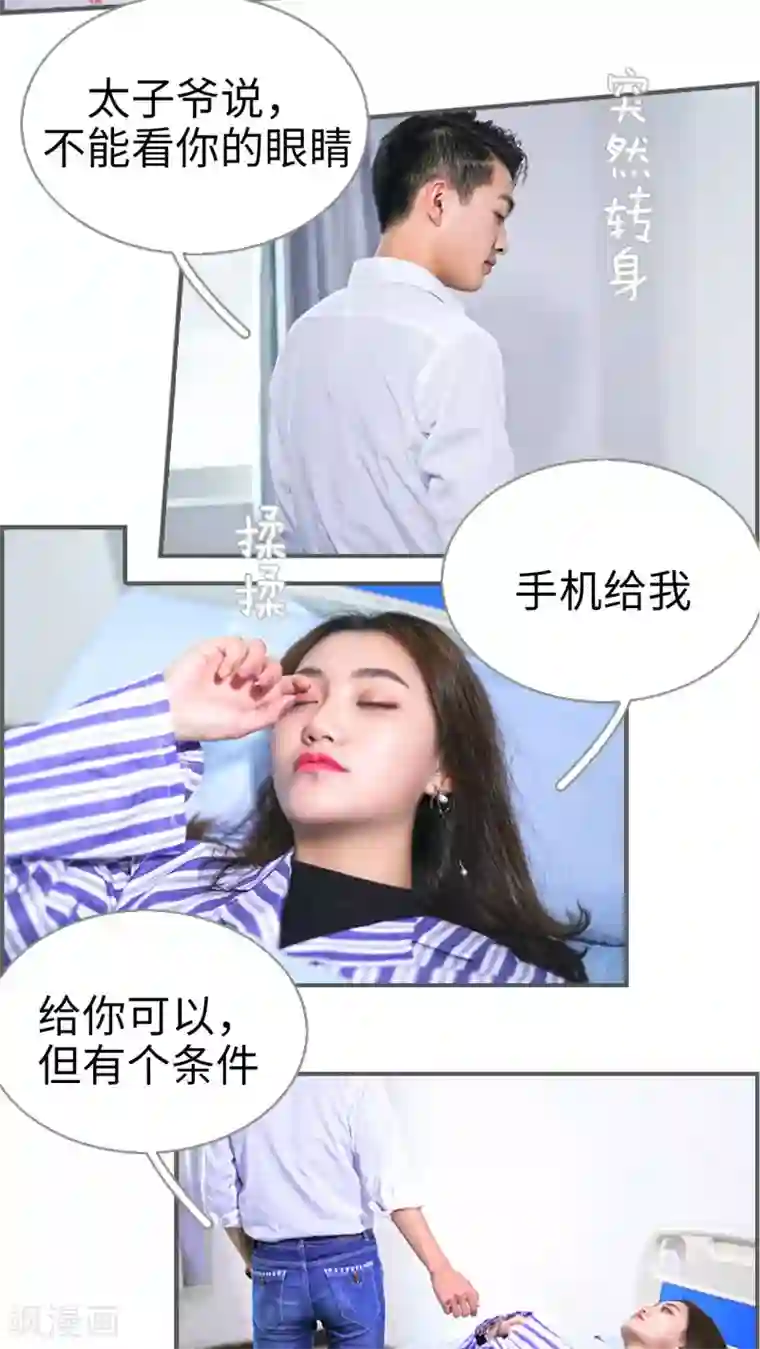 二胎奋斗记第12话