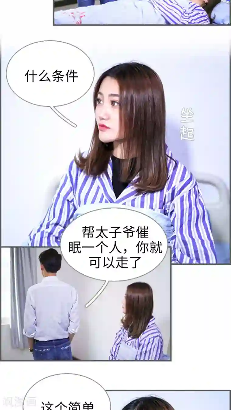 二胎奋斗记第12话