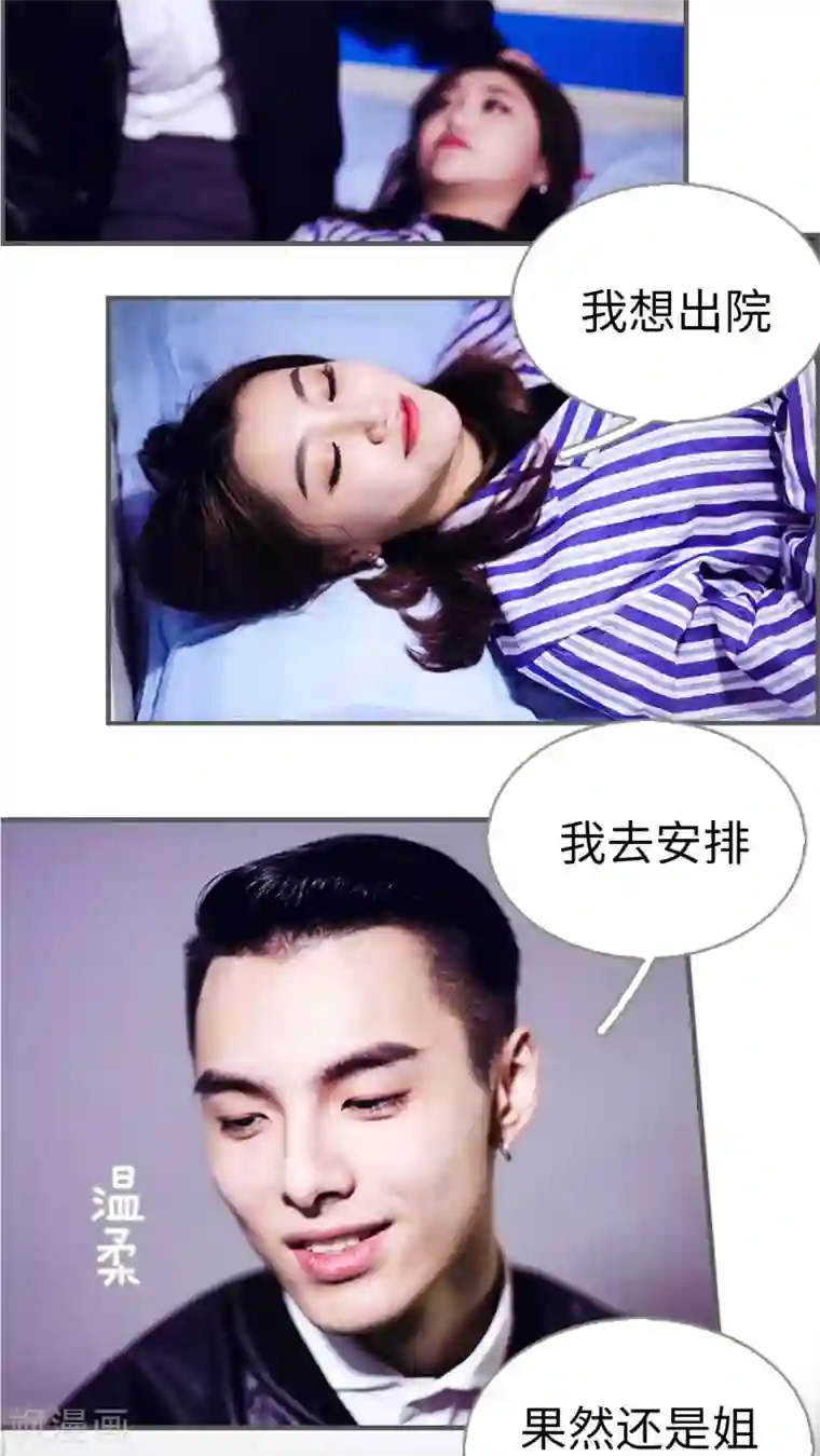 二胎奋斗记第13话