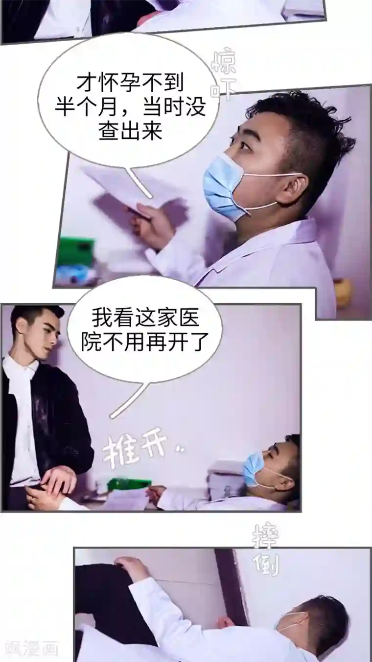 二胎奋斗记第13话