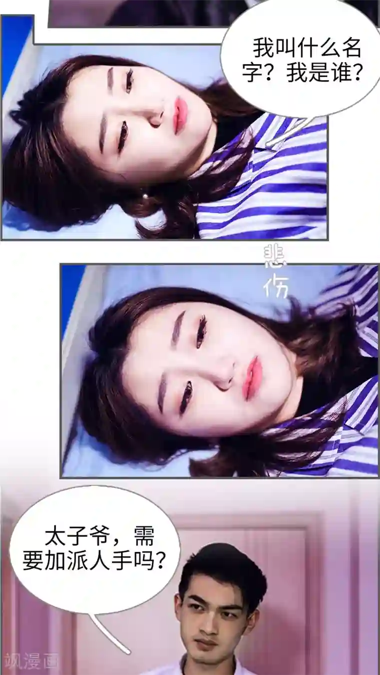 二胎奋斗记第13话