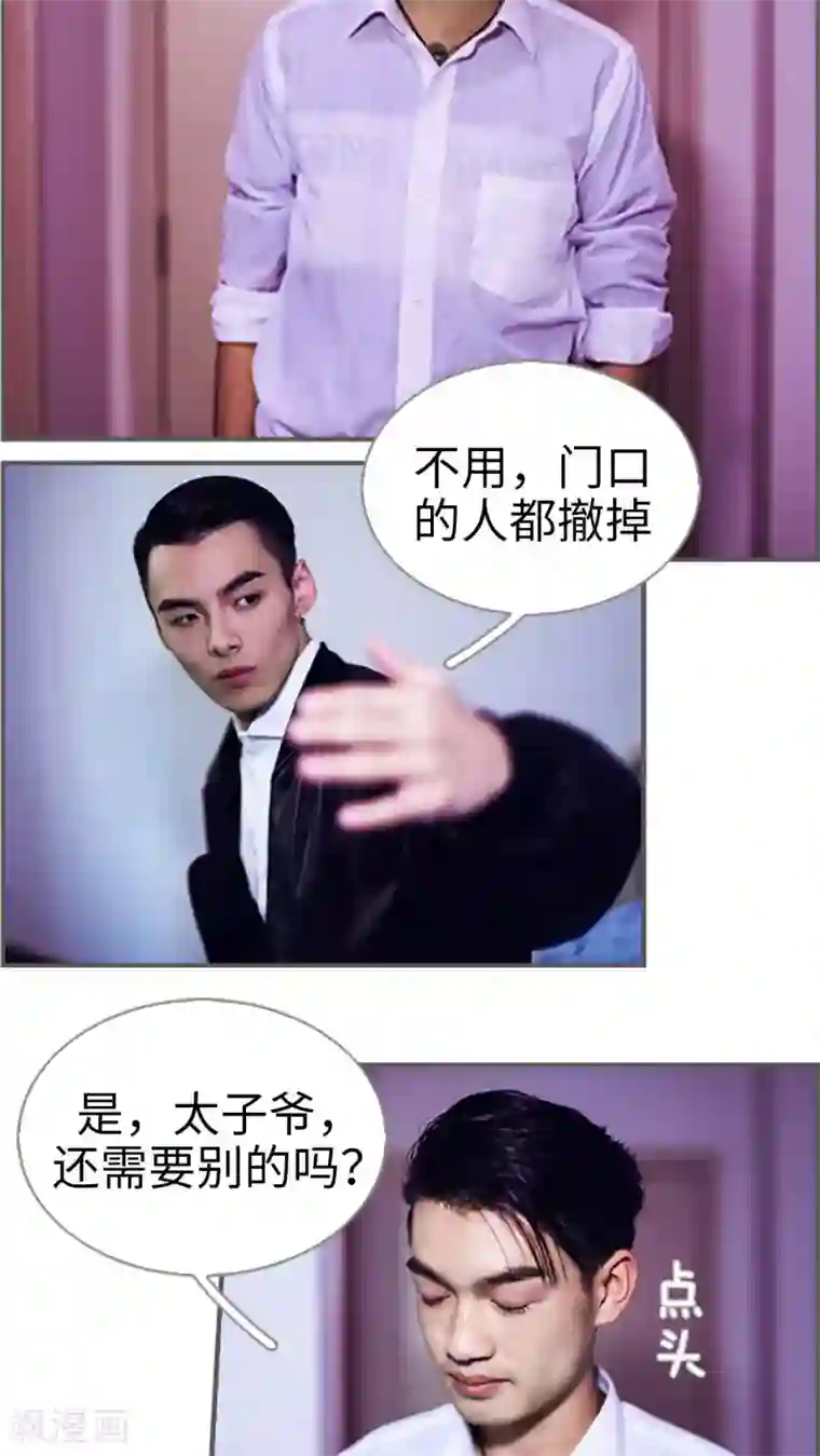 二胎奋斗记第13话