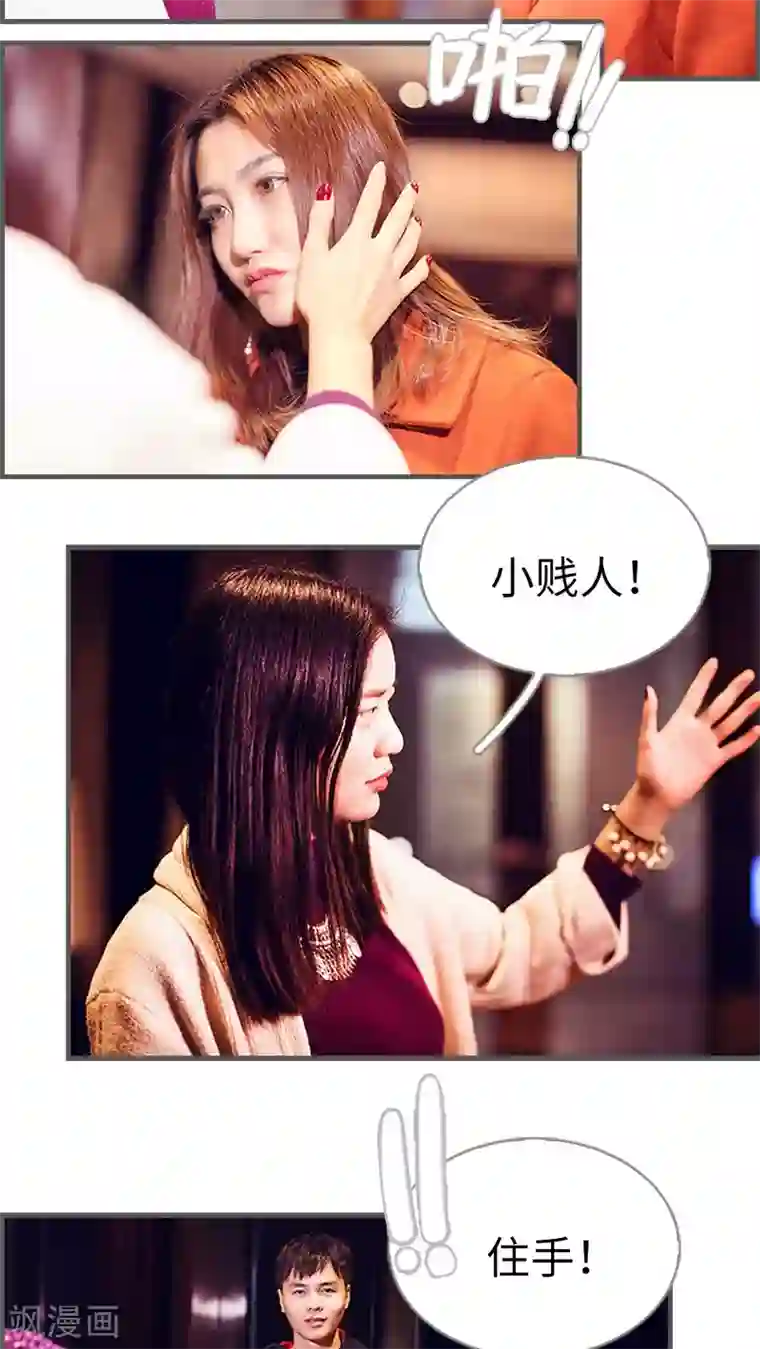 二胎奋斗记第14话