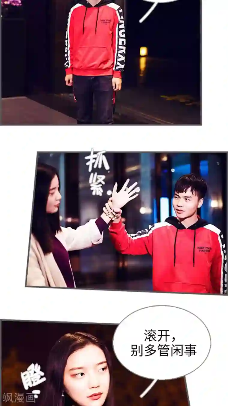 二胎奋斗记第14话