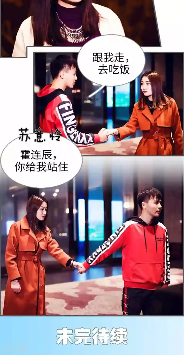 二胎奋斗记第14话