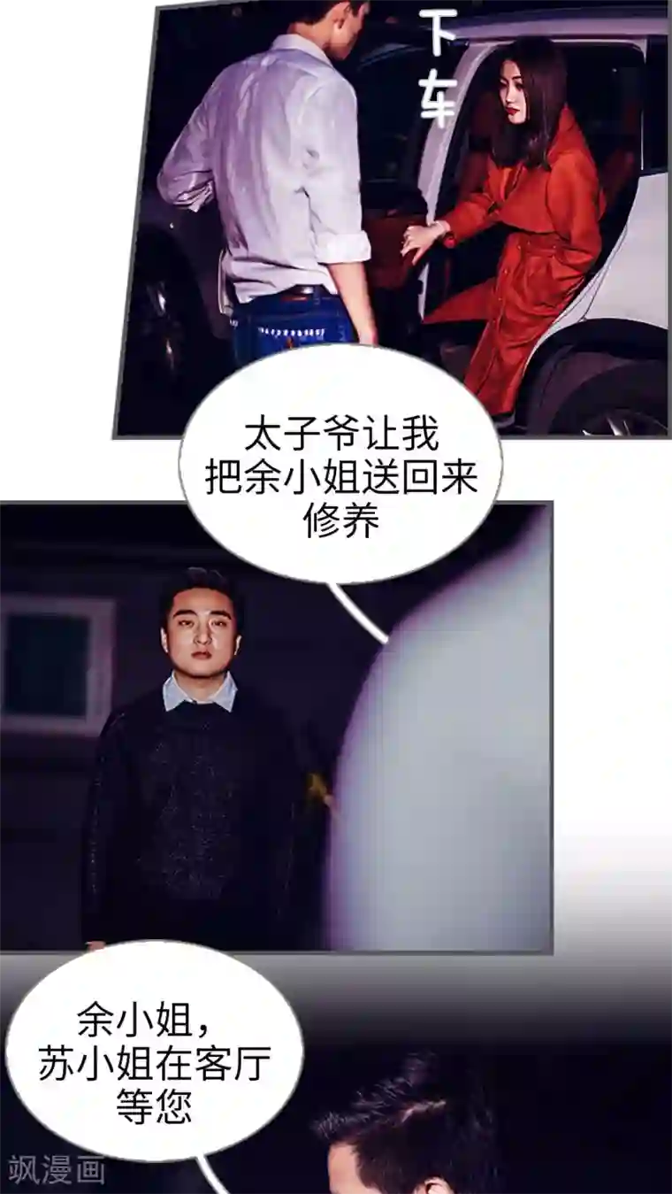 二胎奋斗记第14话