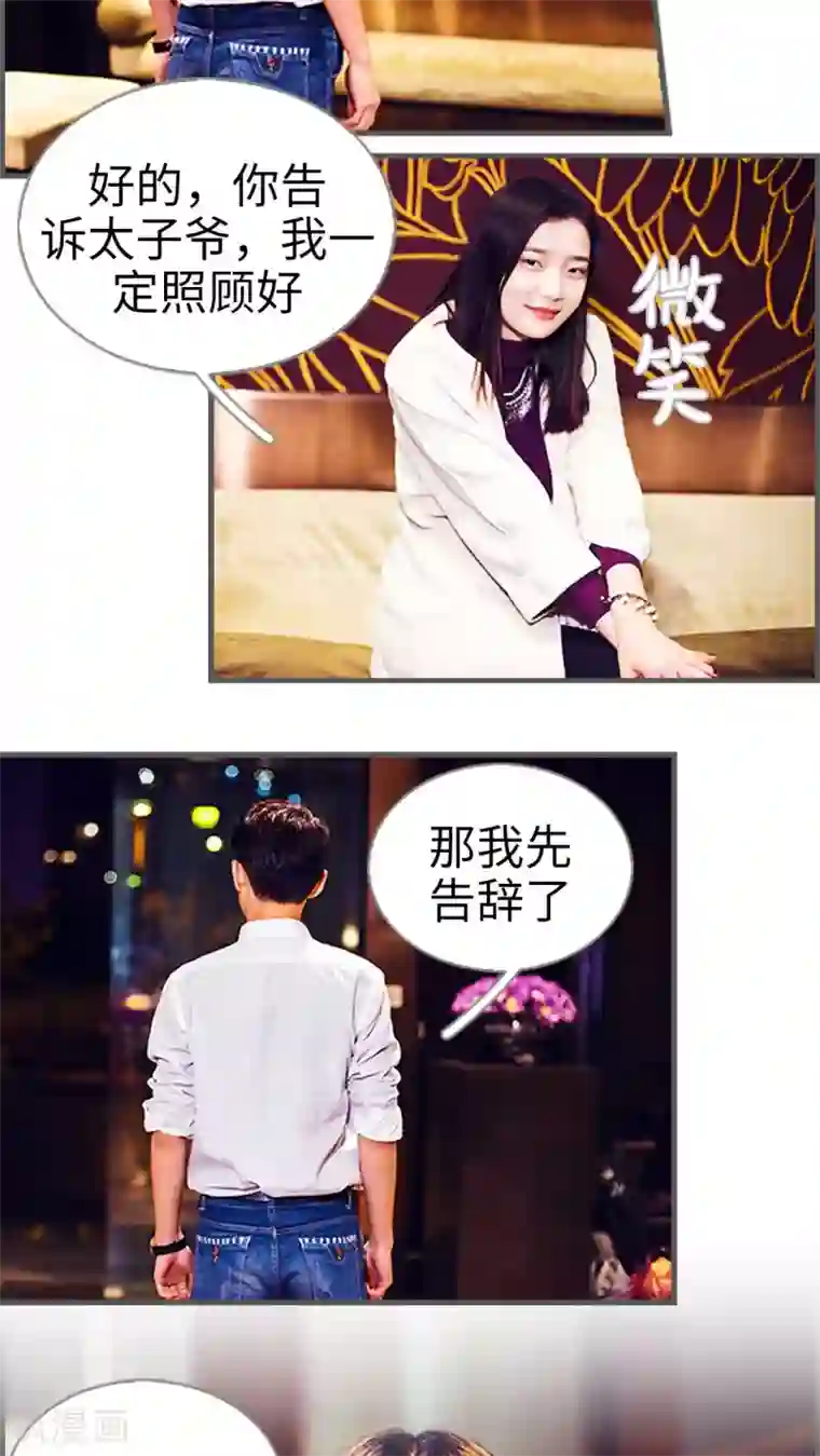 二胎奋斗记第14话