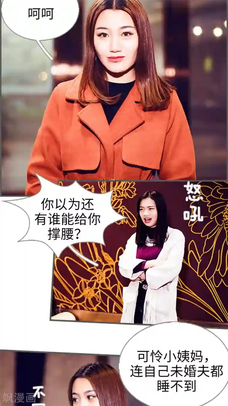 二胎奋斗记第14话