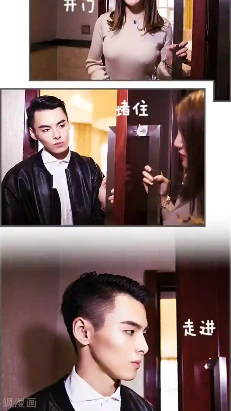 二胎奋斗记第15话