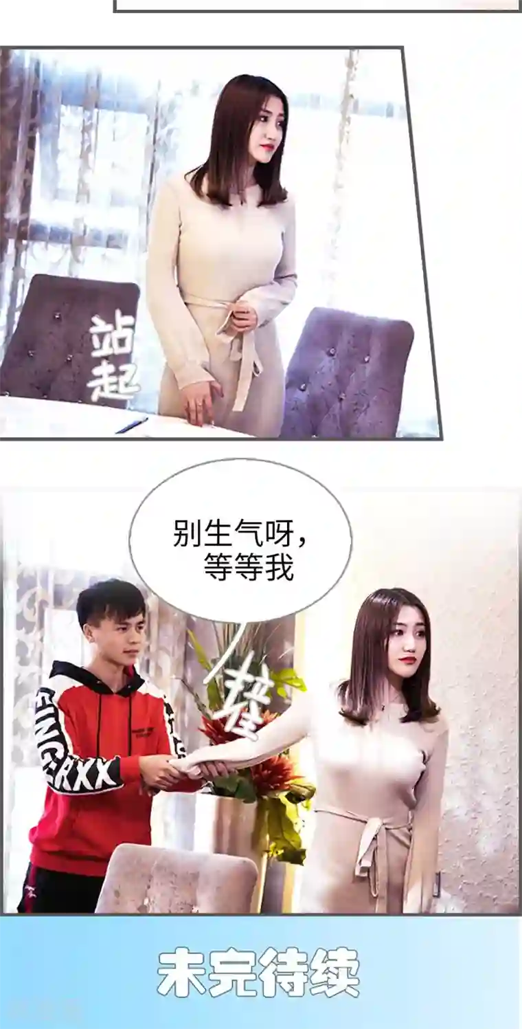 二胎奋斗记第15话