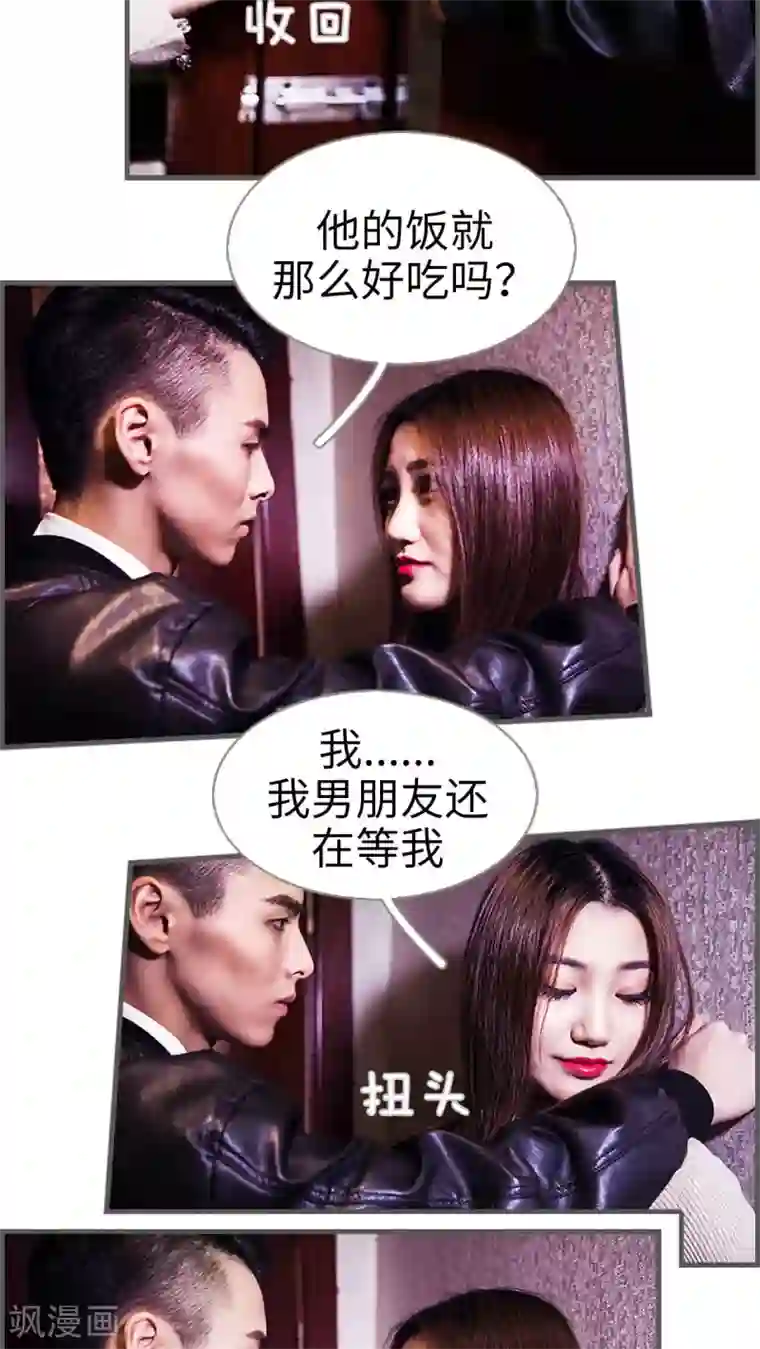 二胎奋斗记第15话