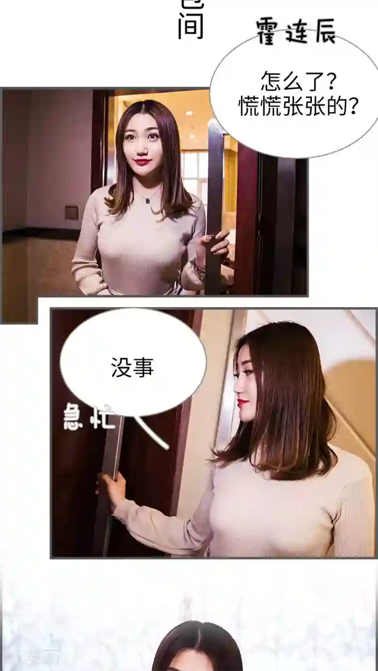 二胎奋斗记第15话