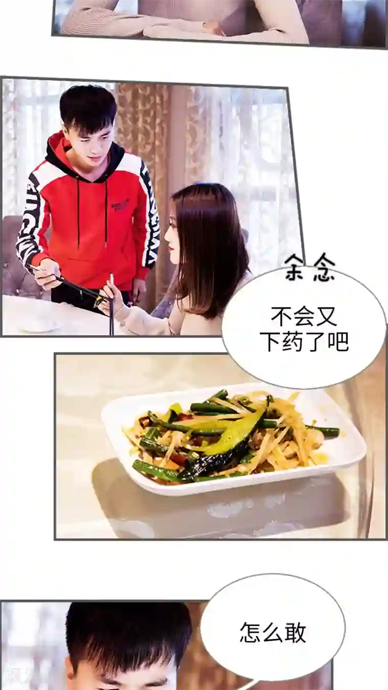 二胎奋斗记第15话