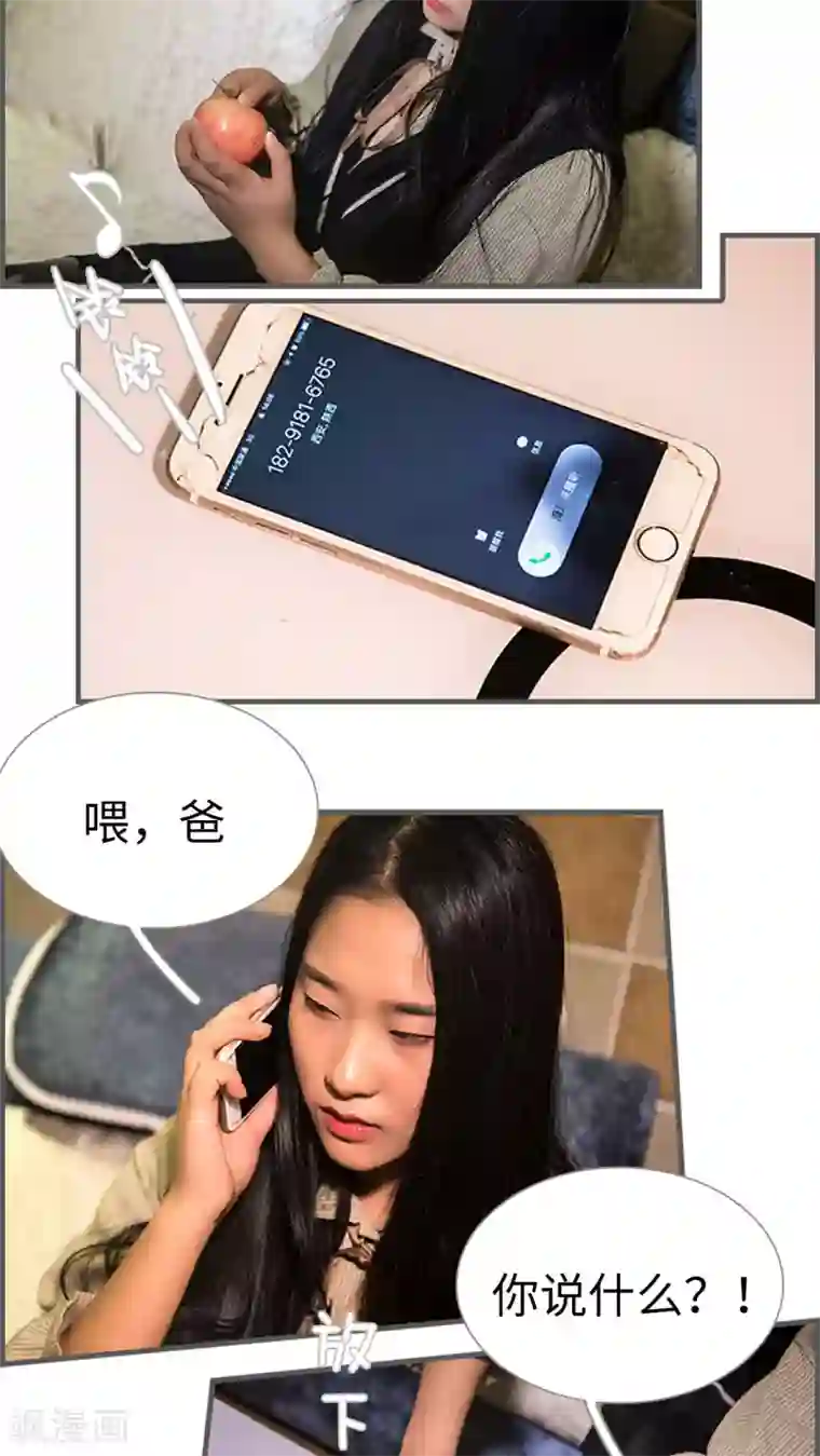 二胎奋斗记第16话