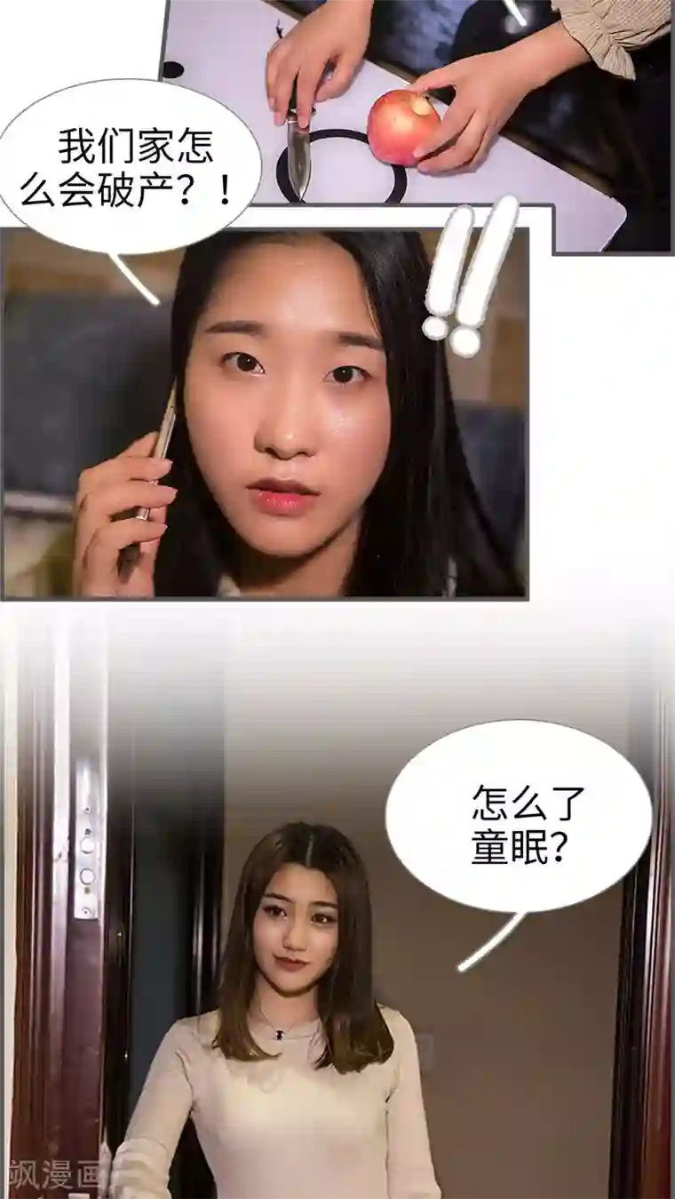 二胎奋斗记第16话