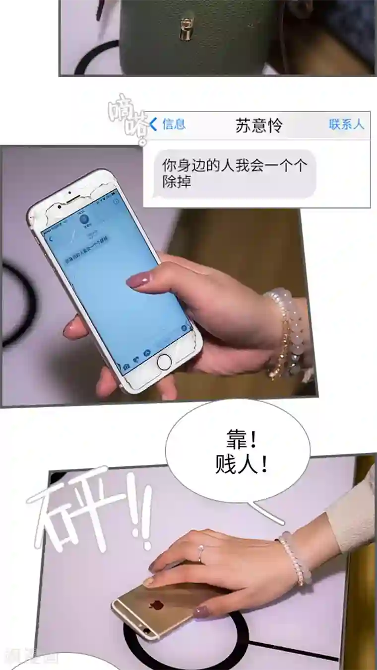 二胎奋斗记第16话